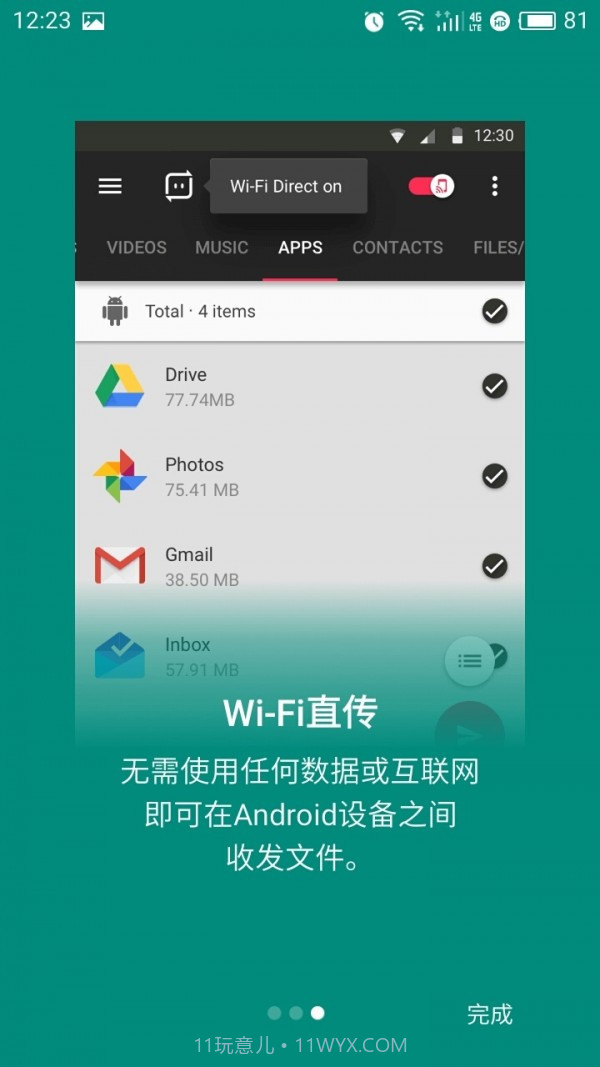 SendAnywhere最新版21.5.16截图