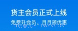 福佑卡车货主版v5.13.22截图