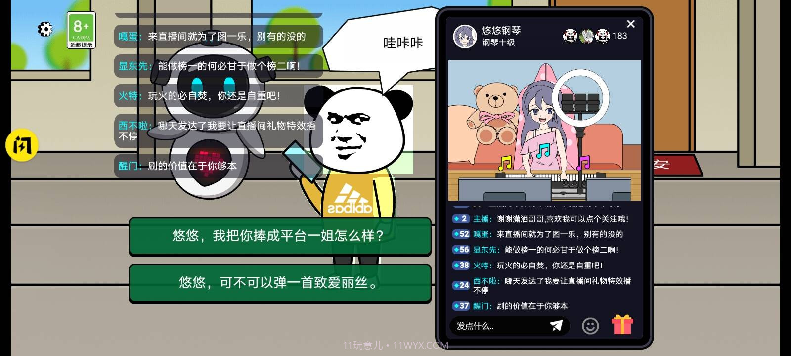 少年逆袭记1.0.2截图