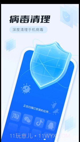 全面清理专家免费版1.0.3截图