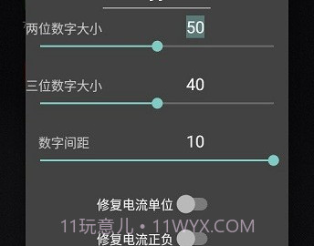状态栏电流v4鐎瑰宕渧1.11截图
