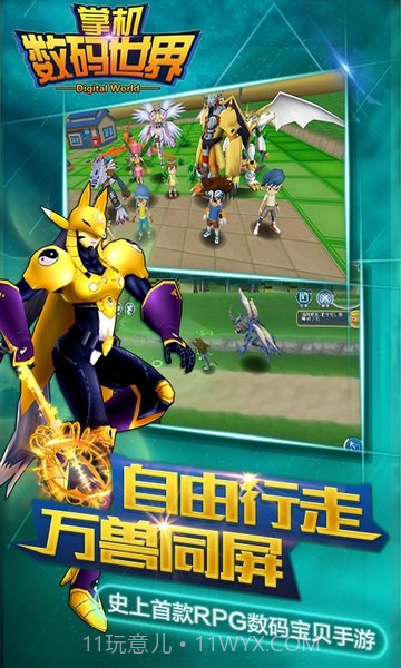 掌机数码世界百度手机版1.4截图