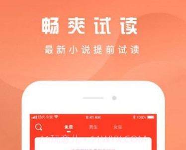 热火小说v1.16截图
