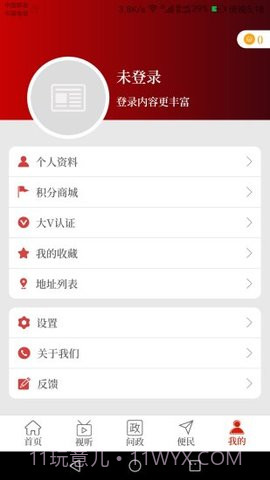 云上永城app2.2.5截图