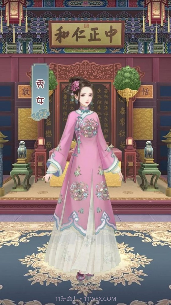 后宫步步惊心1.2截图