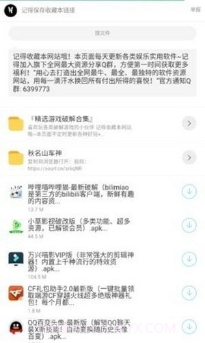 枭翰库1.0.0截图