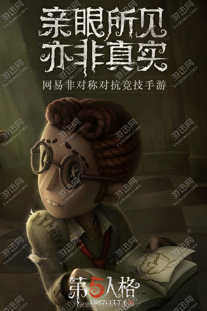 第五人格官服1.4截图