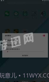 闪烁保护最新版v1.98截图