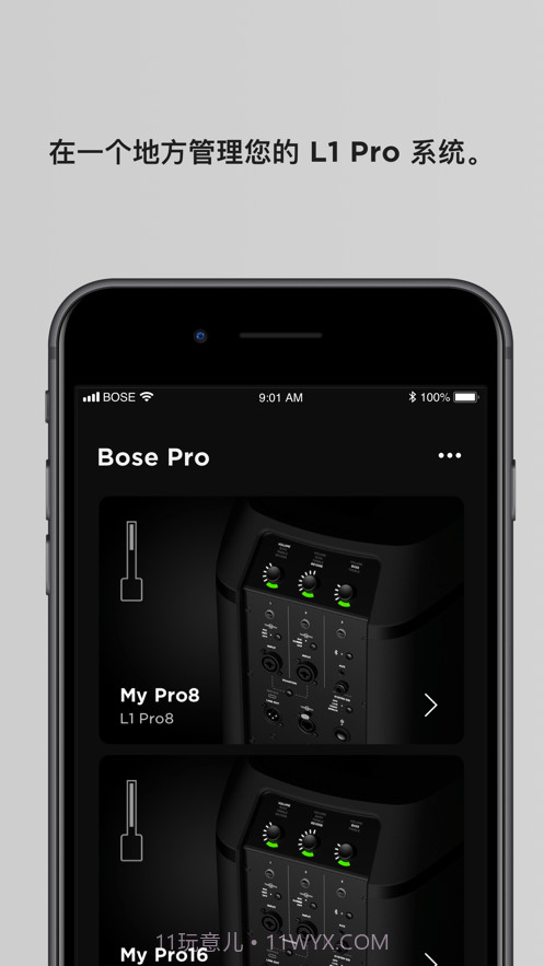Bose L1 Mix1.0.2截图