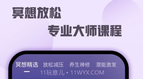 喜马拉雅睡眠v2.0.7.15截图