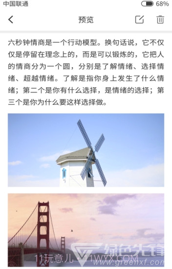 南瓜便签(手机便签记录)V1.01 V1.15截图