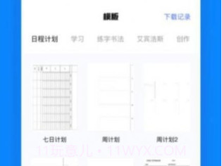小白无线打印机v1.11截图