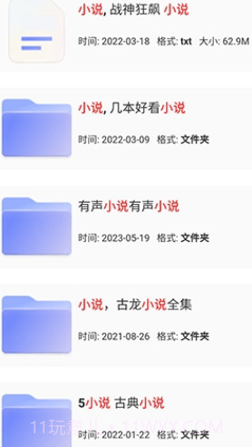狸猫云搜索手机版3.7.0截图