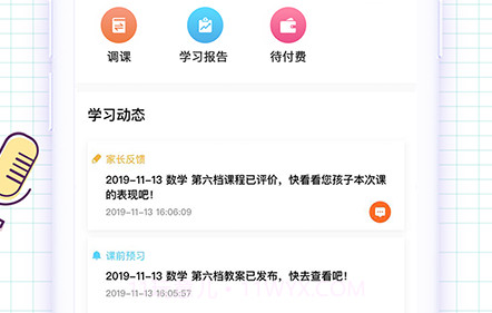 i精锐v2.6.16截图