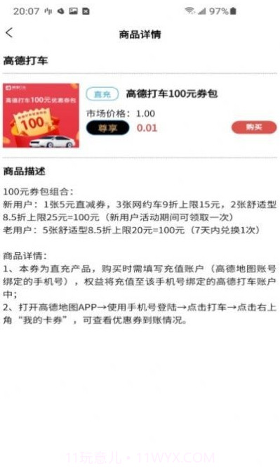 M券平台手机版1.2截图