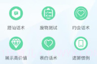 话术部落网页版V3.12截图