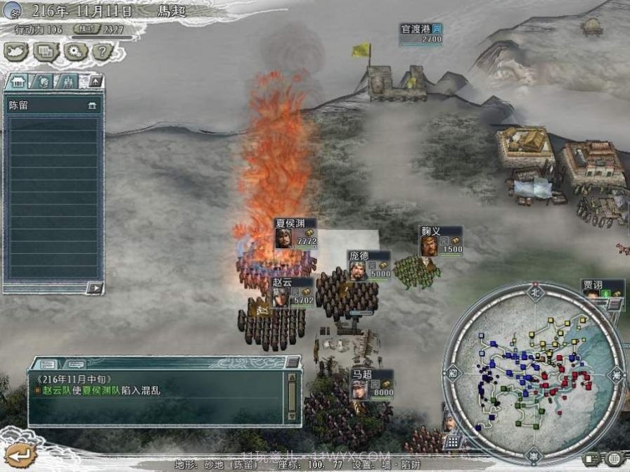 三国志11v4.0.15截图