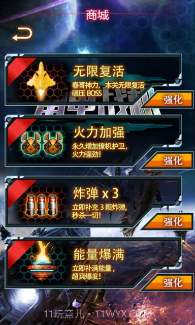 雷电幻影1.4截图