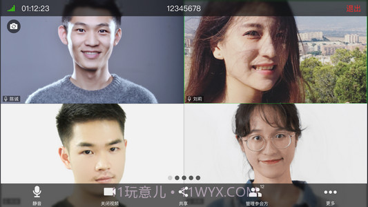 红云教育v3.0.43.20截图