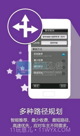 凯立德导航v8.4.38.4.15截图