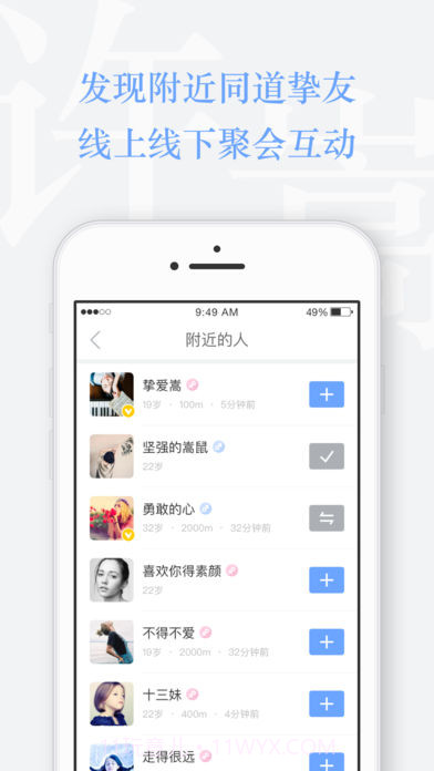 Vae+APPv2.52截图