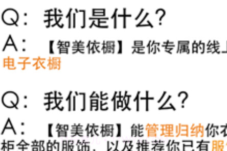 智美依橱v1.0.19截图