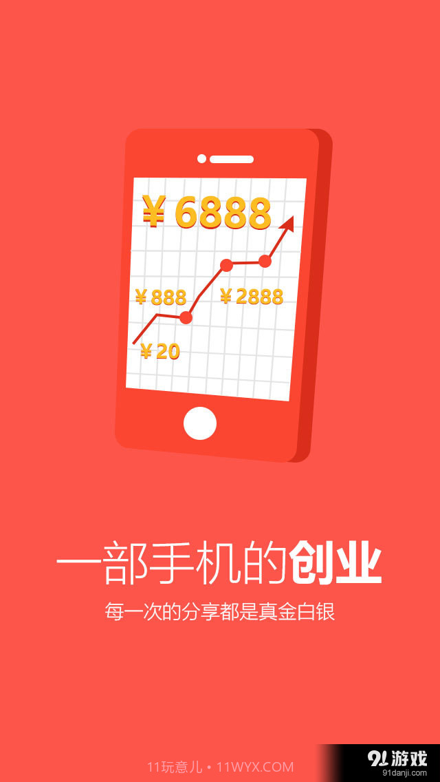 钱宝宝1.9.60截图