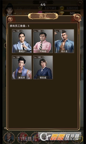 极品总裁官网版1.4截图