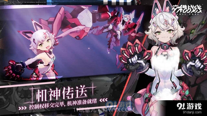 交错战线正式版下载2.0.9截图