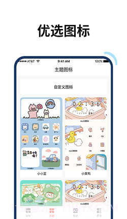 百变鸭桌面美化壁纸1.2截图