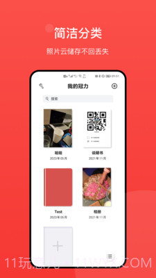 冠力相册手机v1.3截图