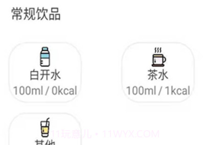 今日水v1.21截图