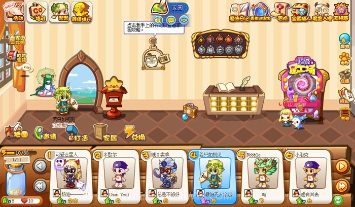 洛克王国最新版1.3截图