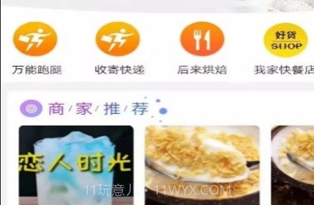 掌迅东方v8.1.18截图