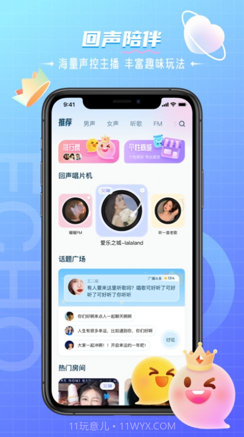 孤单回声免费版v1.1截图