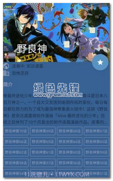 酷克漫画最新版1.0.7.12截图