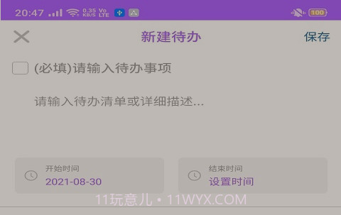 美豆日记v2.19截图