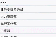 短号通V3.2.14截图