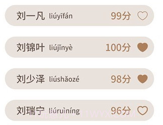 起名宝v1.0.21截图