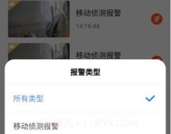 V380HSv1.3.12截图