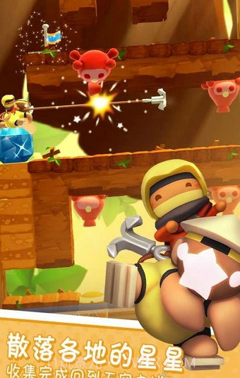 星光大冒险中文版2.3截图