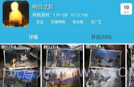 软天空appV1.13截图