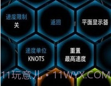 Ulysse 里程表v1.11.12截图