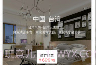 叮叮短租v1.16截图
