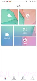 微商模拟器2.4.3截图
