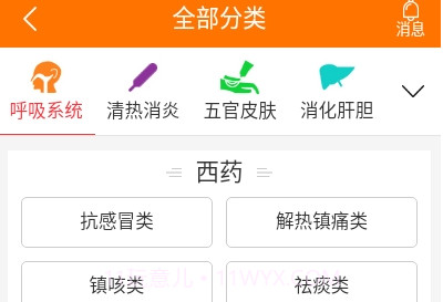博大医药网系统V2.0.14截图