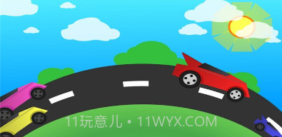 儿童玩具汽车v1.16截图