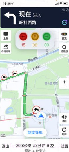 极客智行v2.1.8截图