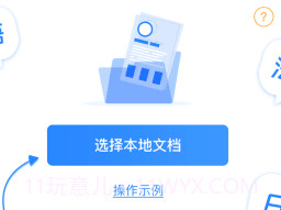 中英互译词典v3.2.17截图