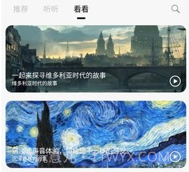 轻松白噪音v1.0.18截图